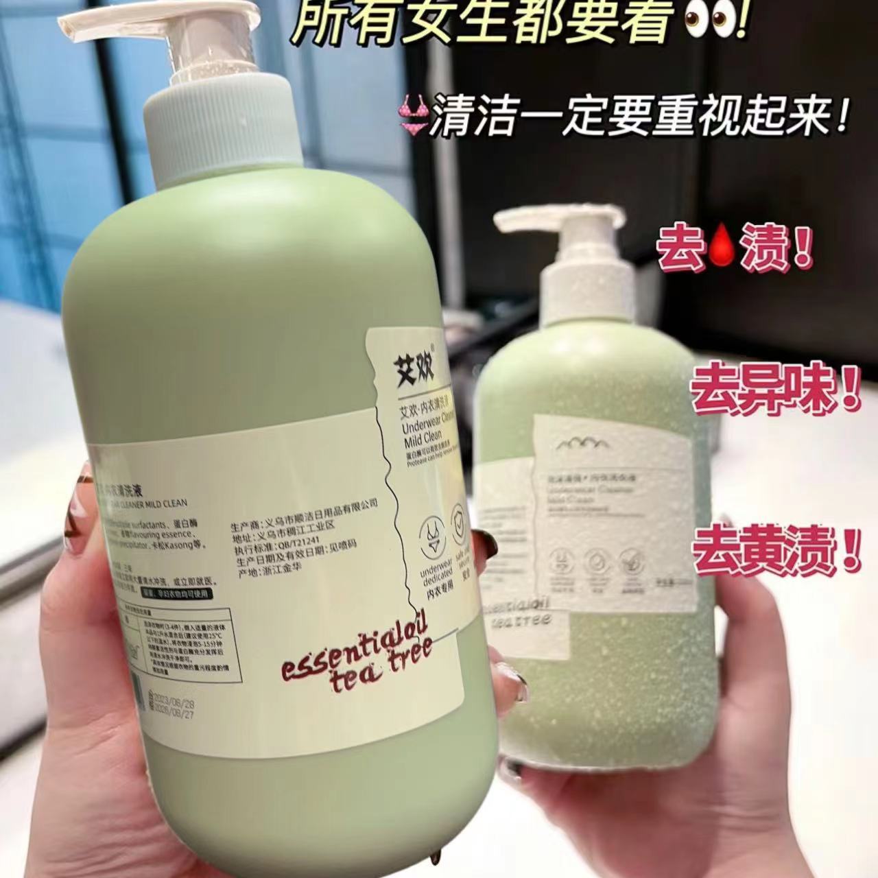 内衣内裤洗衣液男女内裤专用清洗液抑菌除菌去血渍污渍异味洗衣液