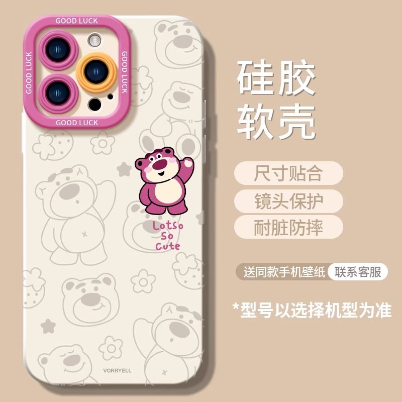 草莓维尼熊适用iPhone15/14promax手机壳xr苹果13/12/11软套xs/8p
