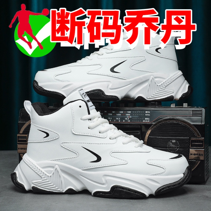 乔丹断码中国冬天高帮男鞋2023新款秋冬季休闲青少年篮球厚底内增