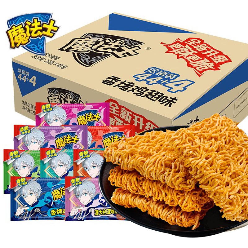 魔法士干脆面袋装整箱干脆休闲膨化零食干吃即食方便面