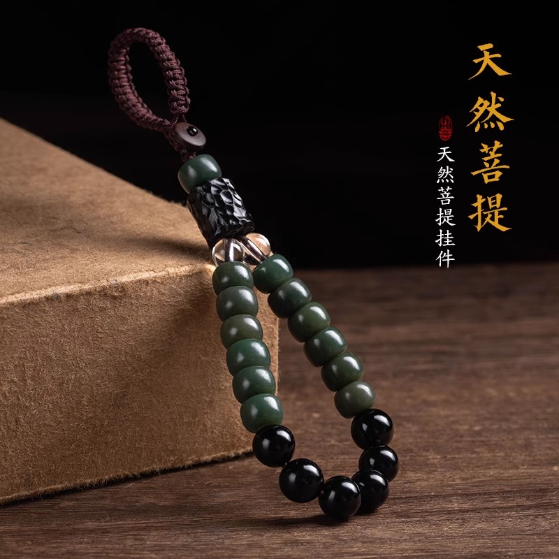 天然菩缇汽车钥匙扣挂件手工指环链手机链绿菩缇挂件手腕吊坠饰品