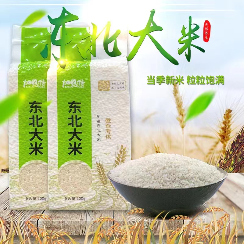到手东北大MI500g 破损包赔 有问题联系客服   非葡萄干RRRRR