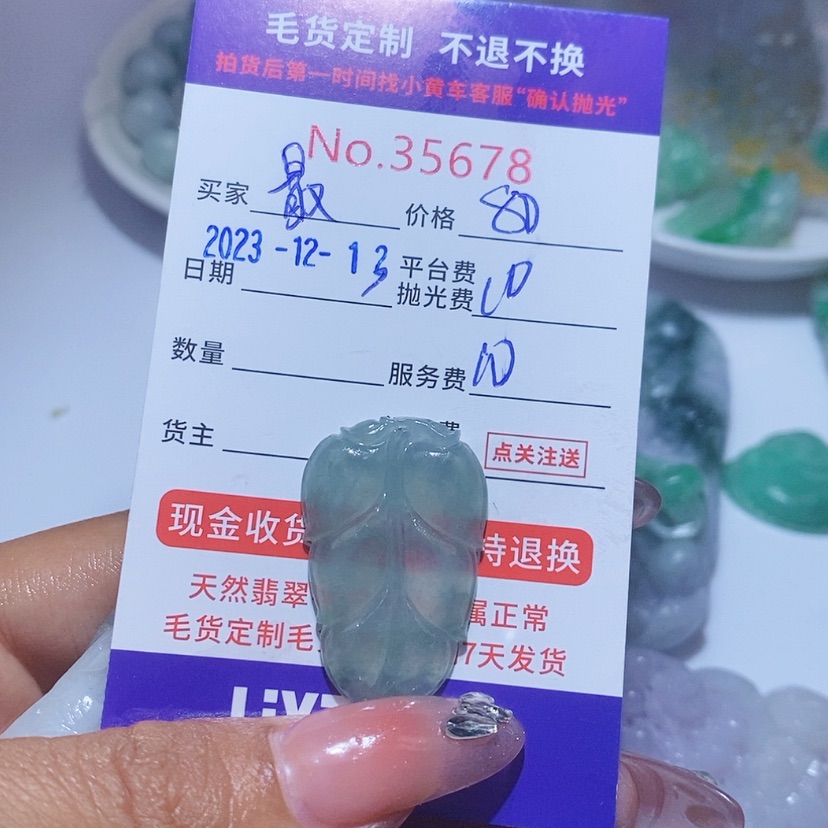 【闪购商品】定制翡翠未镶嵌最***程