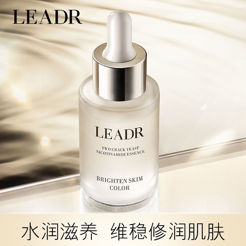 兰菀莉面部补水精华液保湿提亮肤色淡化细纹皱纹改善暗沉滋润修护