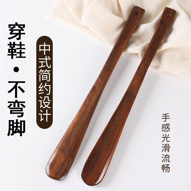 实木鞋拔子长柄家用穿鞋神器提鞋器鞋把子鞋抽鞋扒子鞋溜子鞋拨