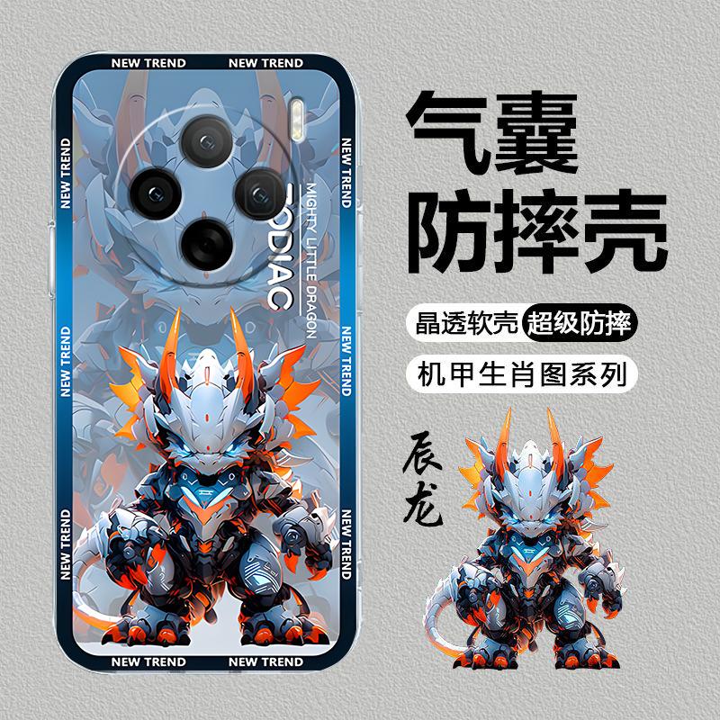 适用于VIVOx100手机壳维沃X100机甲十二生肖龙年男防摔软壳全包式