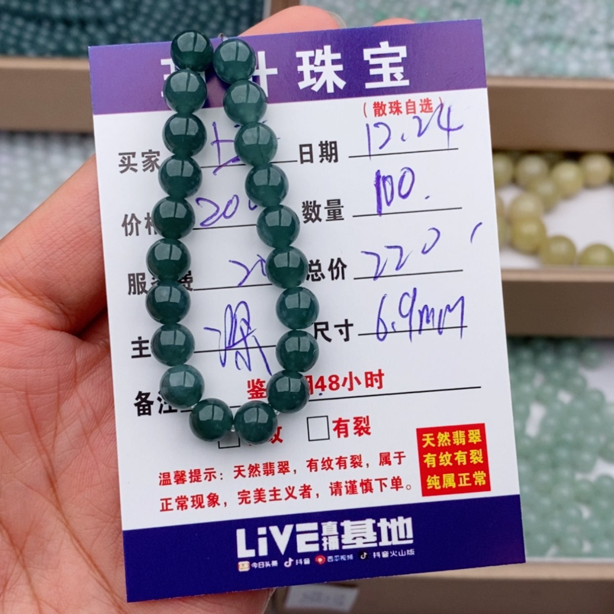 【闪购商品】翡翠手链未镶嵌