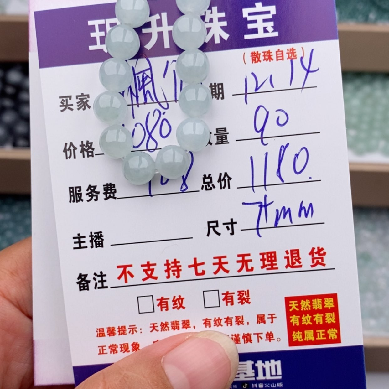 【闪购商品】翡翠手链未镶嵌メ**ツ