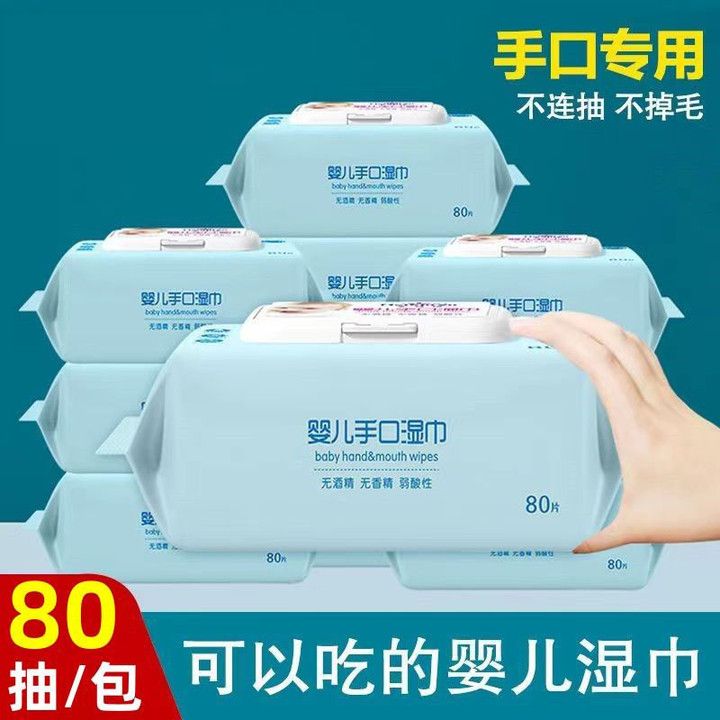 婴儿湿巾手口屁专用宝宝婴幼儿湿纸巾带盖80抽儿童湿巾大包免洗