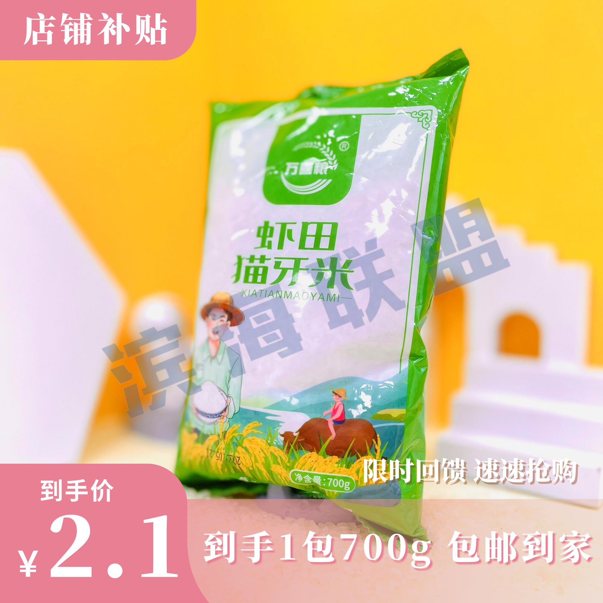 虾田【一包700g】茶蜜桃乌龙茶叶礼盒商家赞助