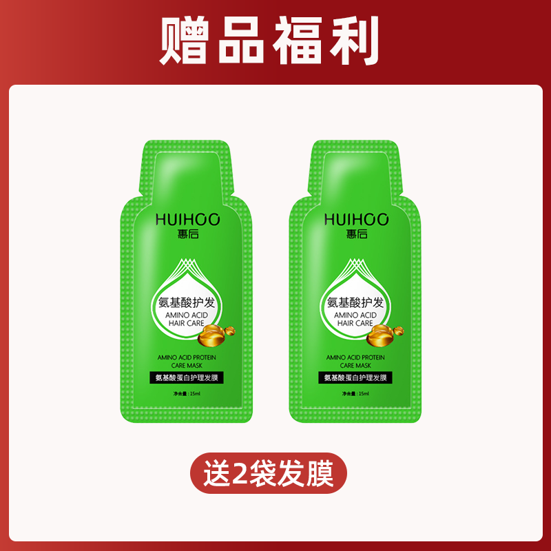 护发素染后护理2袋