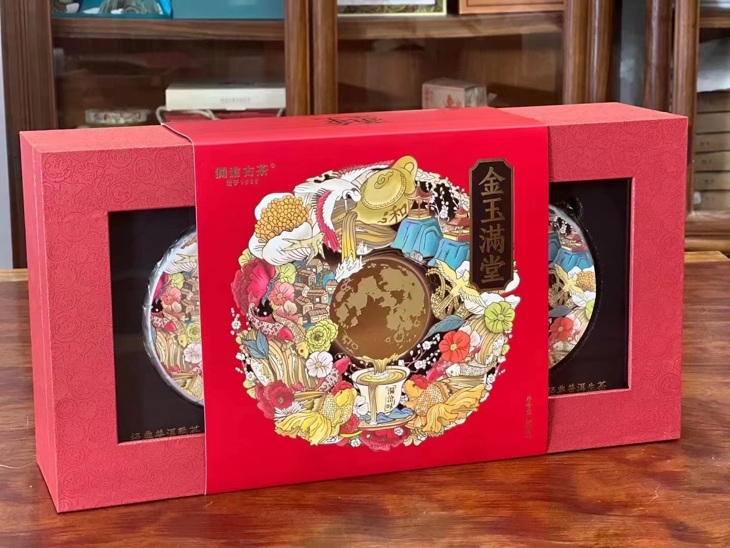 康仔的茶    2022年金玉满堂