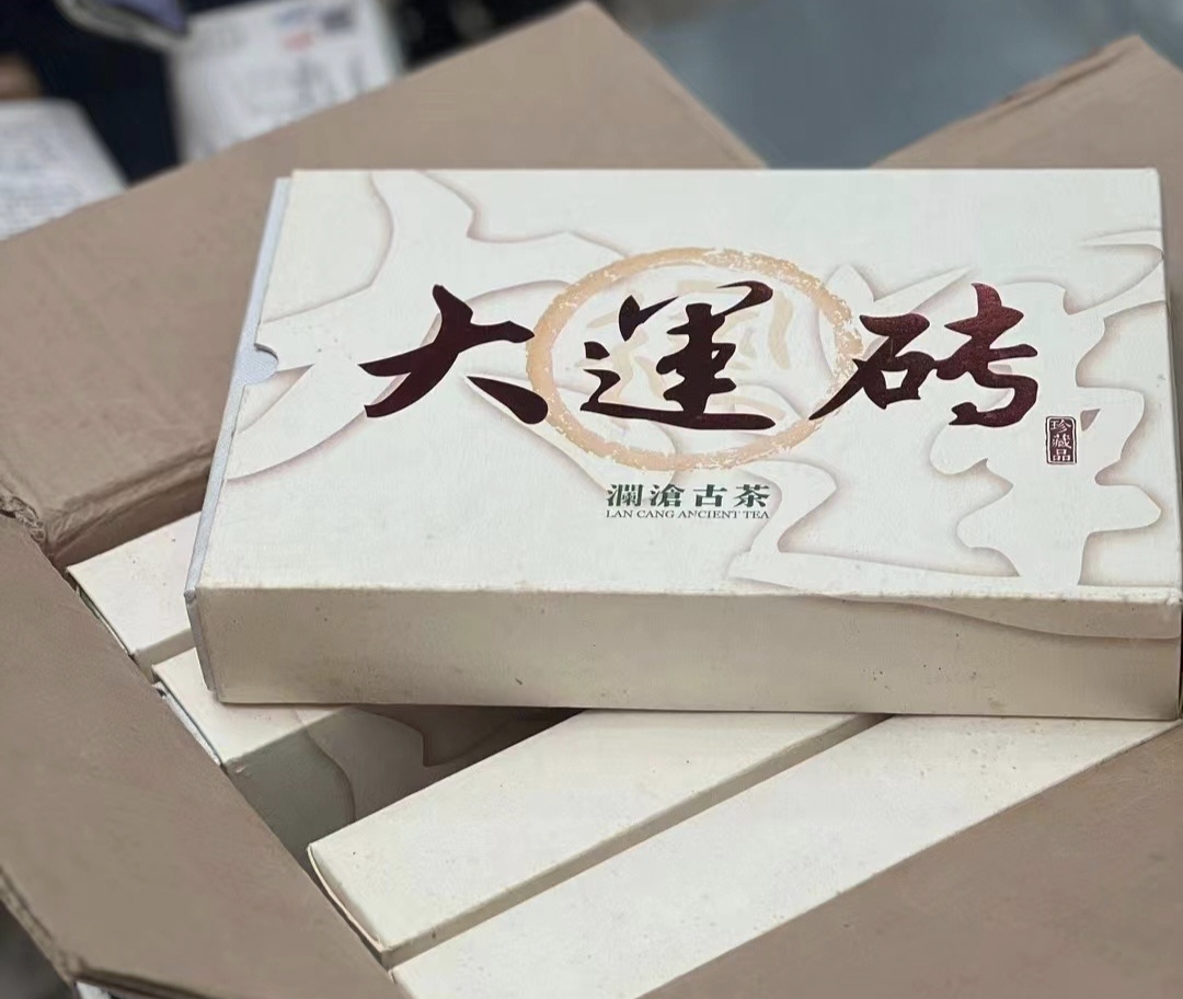 康仔的茶    2011年  大运砖