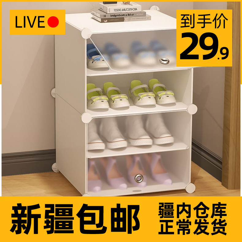 新疆包邮简易鞋柜家用门口收纳神器大学生宿舍窄小鞋架防尘省空间