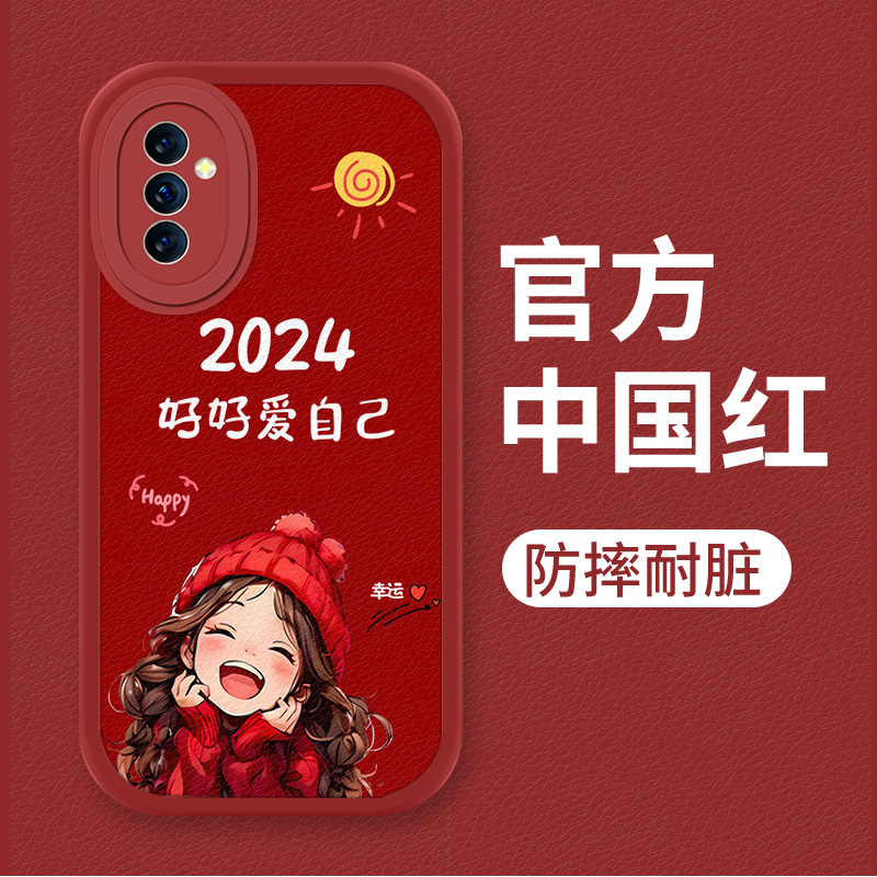 华为麦芒11手机壳小羊皮防摔保护套全包好好爱自己时尚2024潮牌