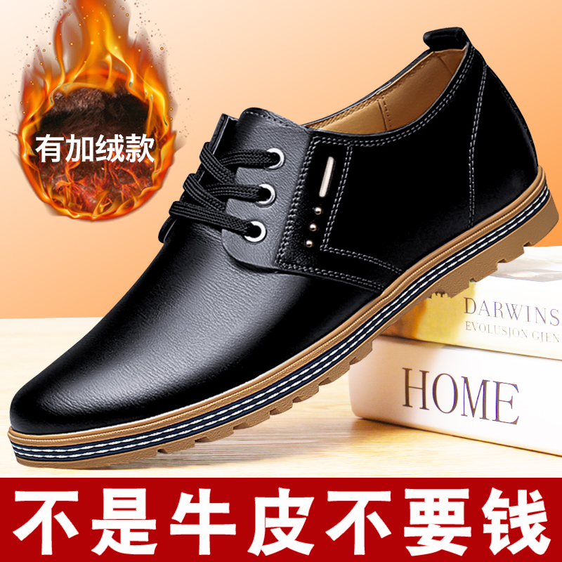 NY男士皮鞋2023新款秋冬款加绒鞋内增高牛皮时尚百搭透气休闲鞋子