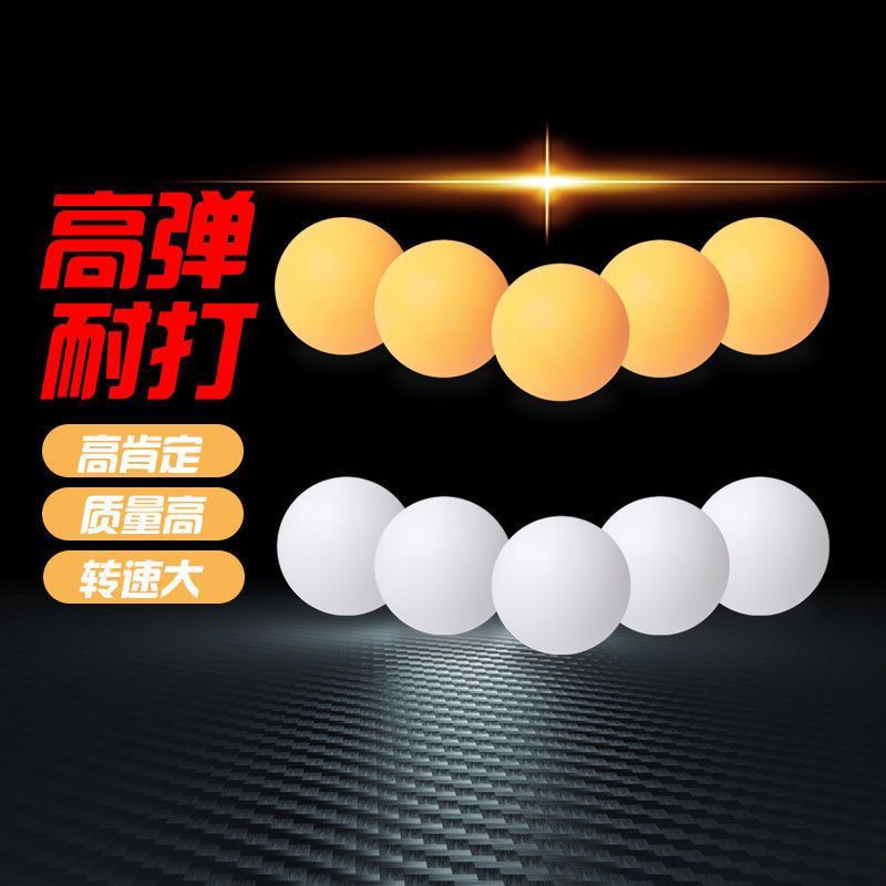 无字空白三星乒乓球袋装ABS新材料无缝高弹力专业比赛训练球