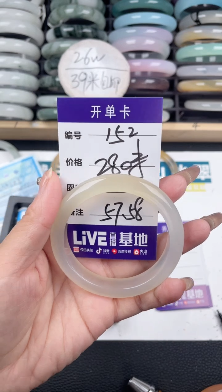 【闪购商品】玛瑙/玉髓手镯未镶嵌152