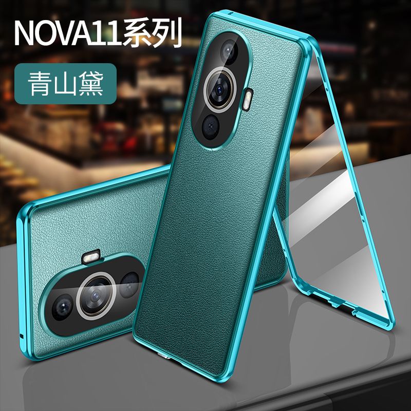 华为nova11手机壳双面全包防摔nova11Pro金属边框11Ultra保护套新