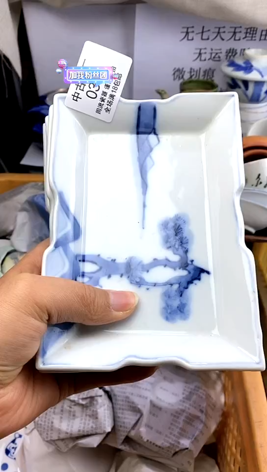 【闪购商品】瓷037