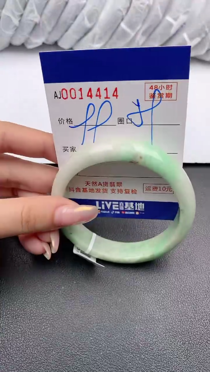 【闪购商品】翡翠手镯未镶嵌天然A货翡翠【有纹有裂】