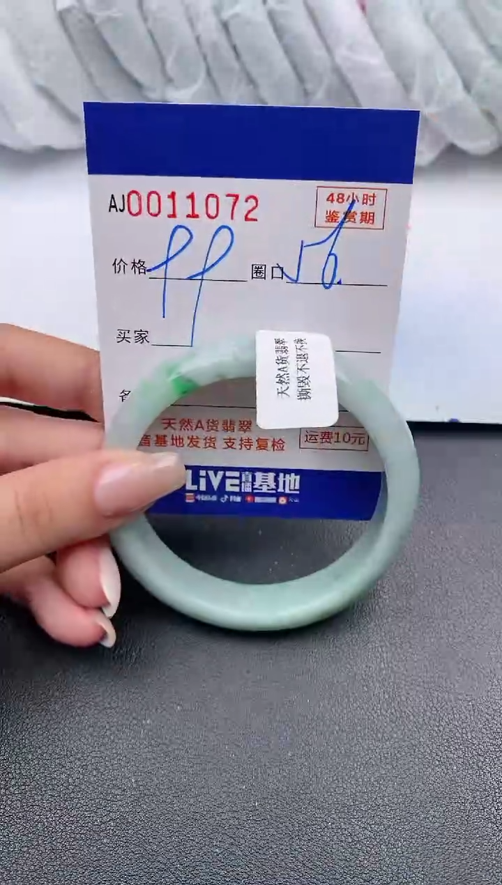 【闪购商品】翡翠手镯未镶嵌天然A货翡翠【有纹有裂】