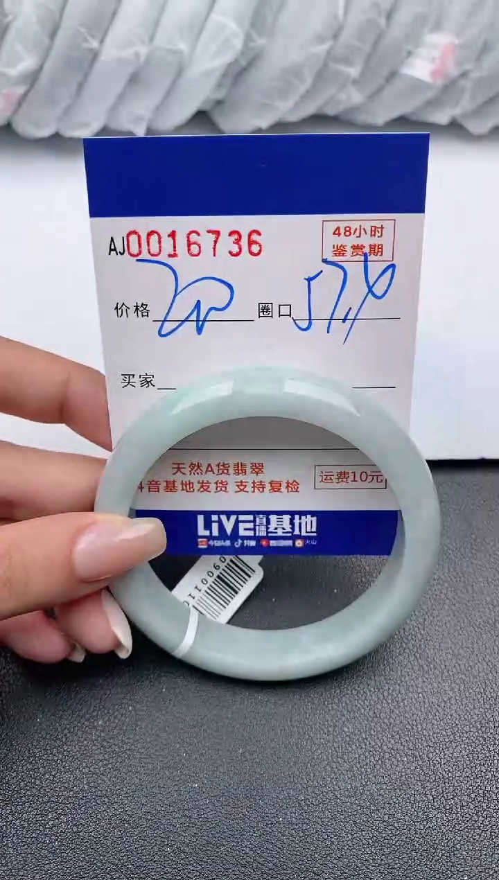 【闪购商品】翡翠手镯未镶嵌天然A货翡翠【有纹有裂】