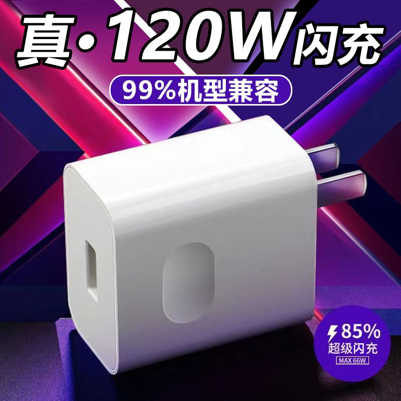 【清仓处理快充套装4.98元】适用华为120W超级快充套装66w充电线6