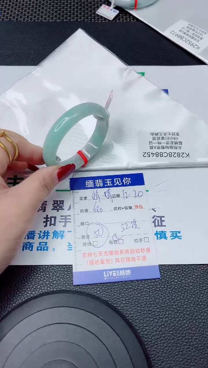 【闪购商品】翡翠手镯未镶嵌50/8452