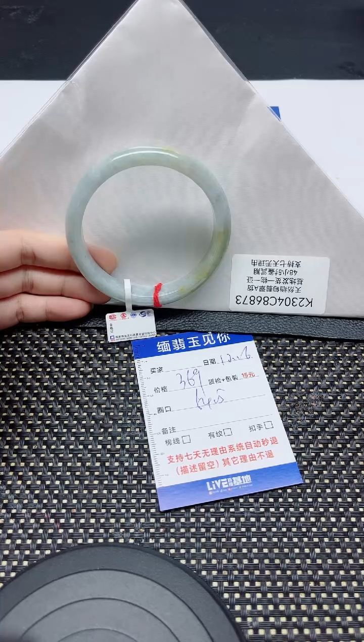 【闪购商品】翡翠手镯未镶嵌64.5/6873