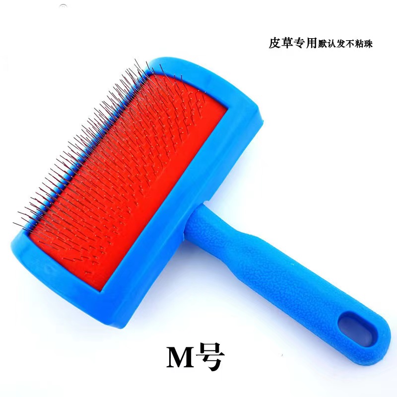 绒毛专用打理刷