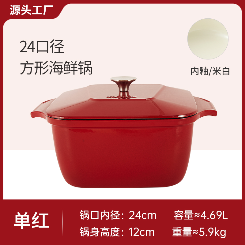 摩瑟优选【砖石24CM方形汤锅内米白外单红】家居摆件010201240788