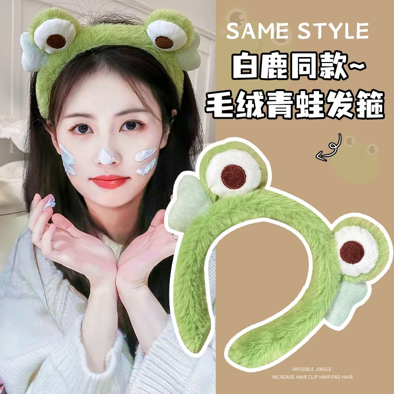 白鹿同款青蛙大眼睛新款压发头箍发卡头饰