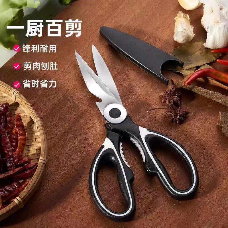 G701亗熊猫多功能厨房剪2把丨宜盾涵厨房家电配件