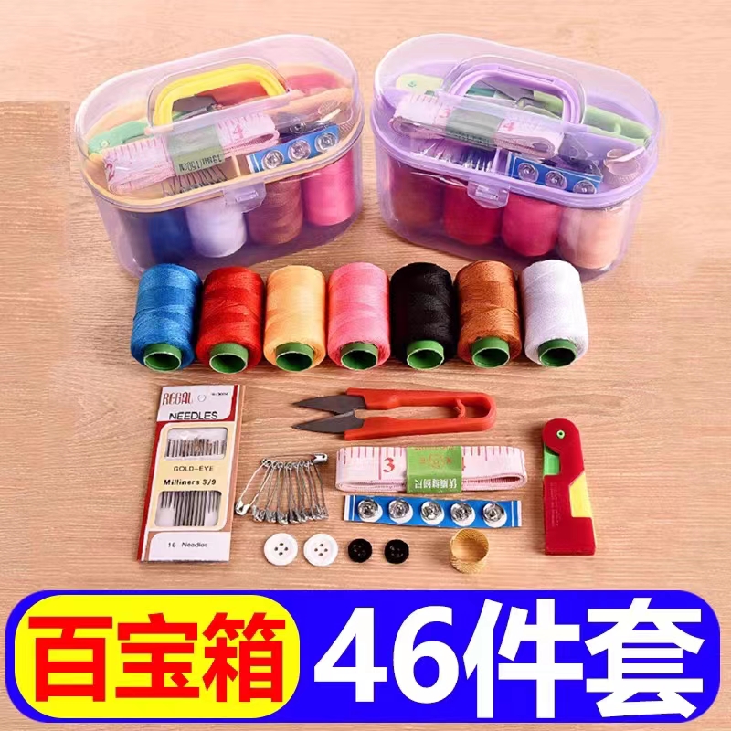 家用针线盒46件套套装便携式棉质缝补工具 破损补发 非运动鞋板鞋