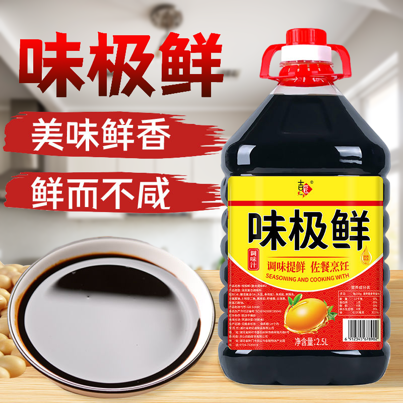 味极鲜生抽酱油小瓶传统火锅粮食风味提鲜便携寿司厂家海鲜凉拌菜