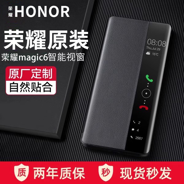 荣耀magic6pro皮套手机壳折叠屏全包防摔原装真皮轻奢翻盖式高档