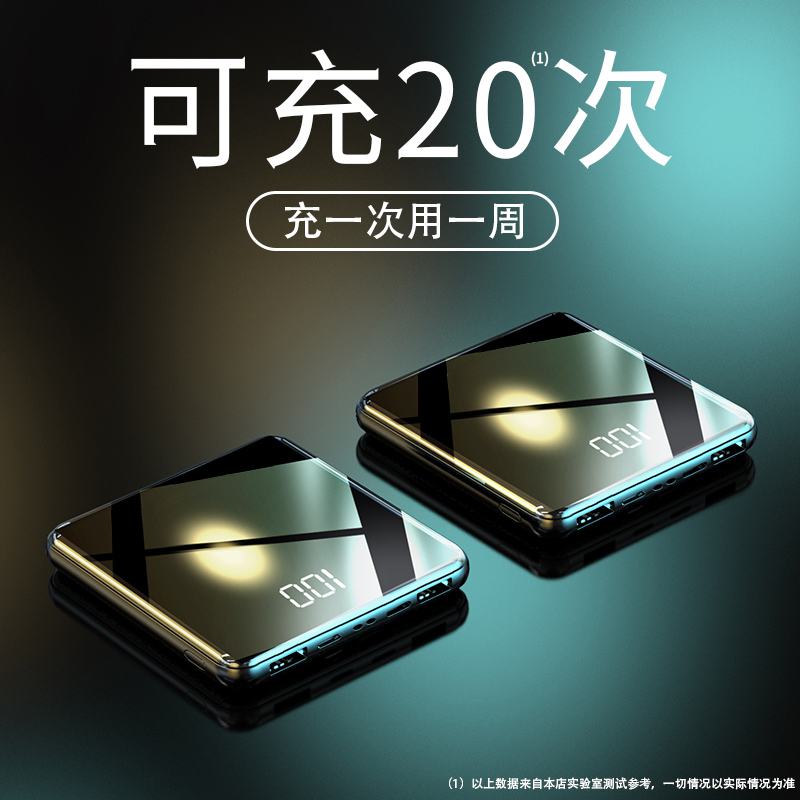 充电宝容量超大20000毫安超薄小巧便携式迷你超级双向快充自带线