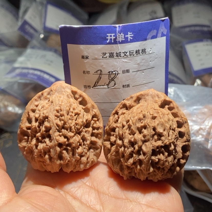 【闪购商品】文玩核桃把件41南疆石