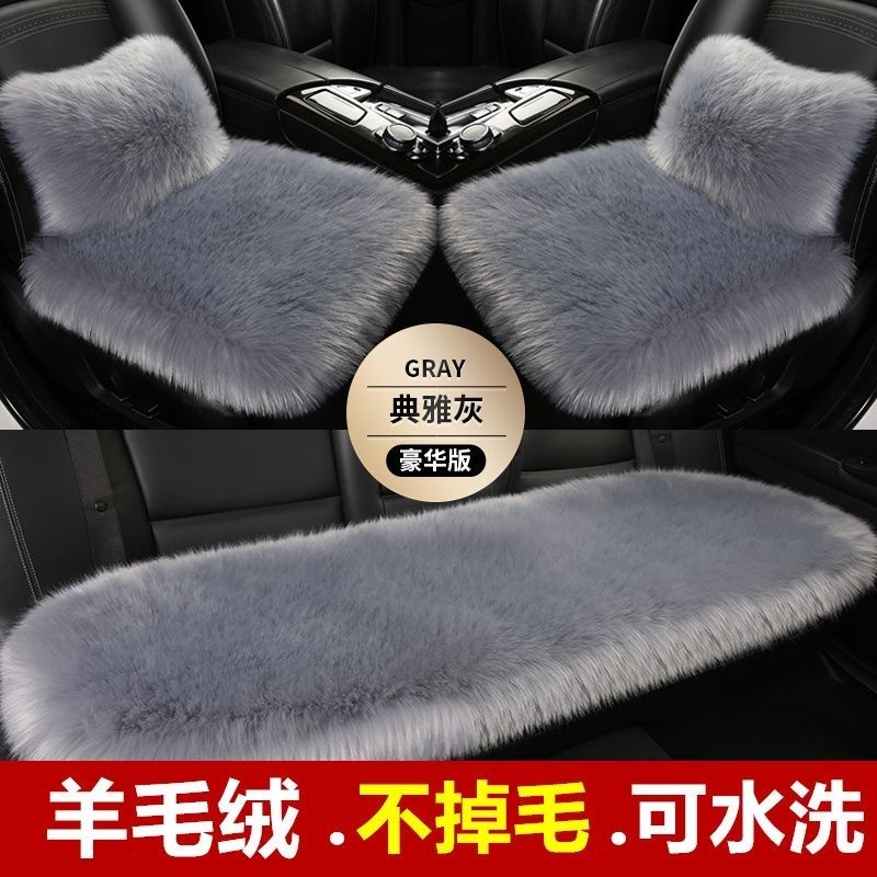 （新疆包邮）新款汽车坐垫冬季羊毛绒加厚保暖三件套冬天座垫短毛