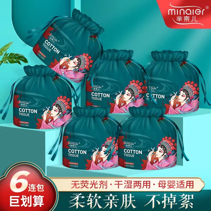 芈奈儿洗脸巾一次性纯棉加厚洗面巾美容卸妆干湿两用洁面巾棉柔巾
