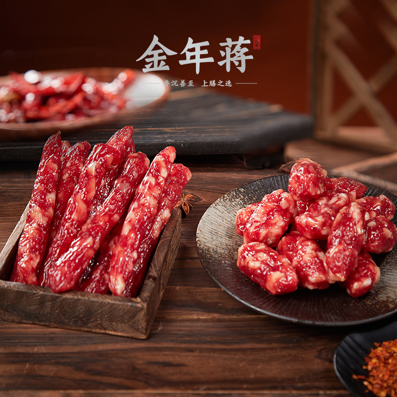 【金年蒋宠粉】杭味广式纯猪肉香肠腊肠200g无淀粉煲仔饭焖饭腊肉