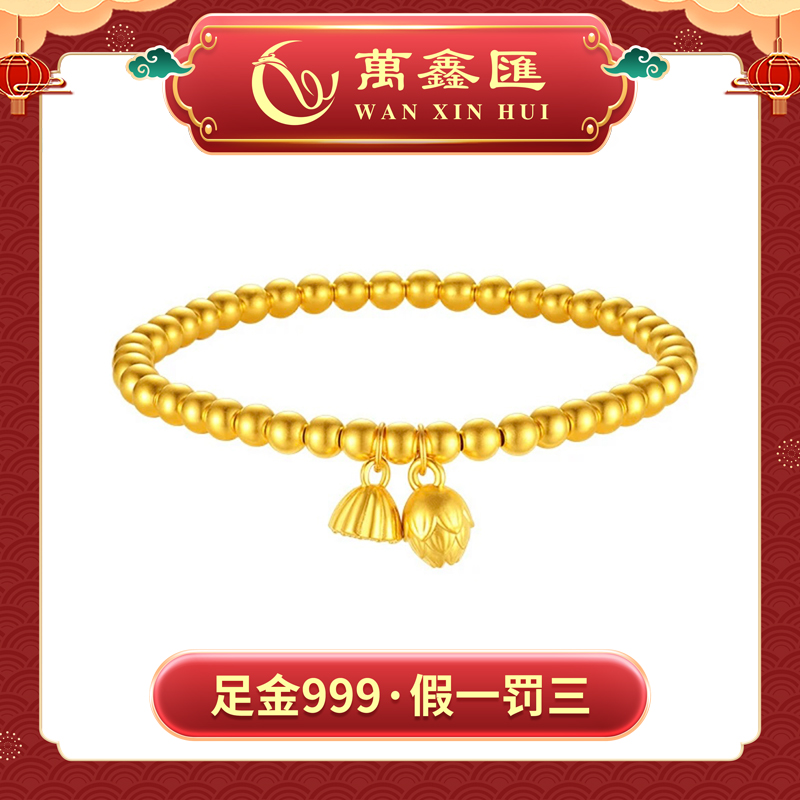 【丹姐专享】古法足金999 #1197足金两世欢手链 五金女孩