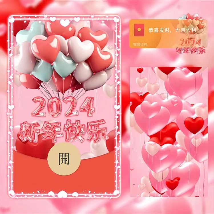 2024新年龙年红包封面水晶城堡情侣浪漫告白动态特效设计vx序列号