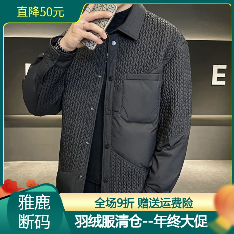 雅鹿羽绒服年终特价断码促销2023冬季爆款潮牌翻领羽绒羽绒服男宽