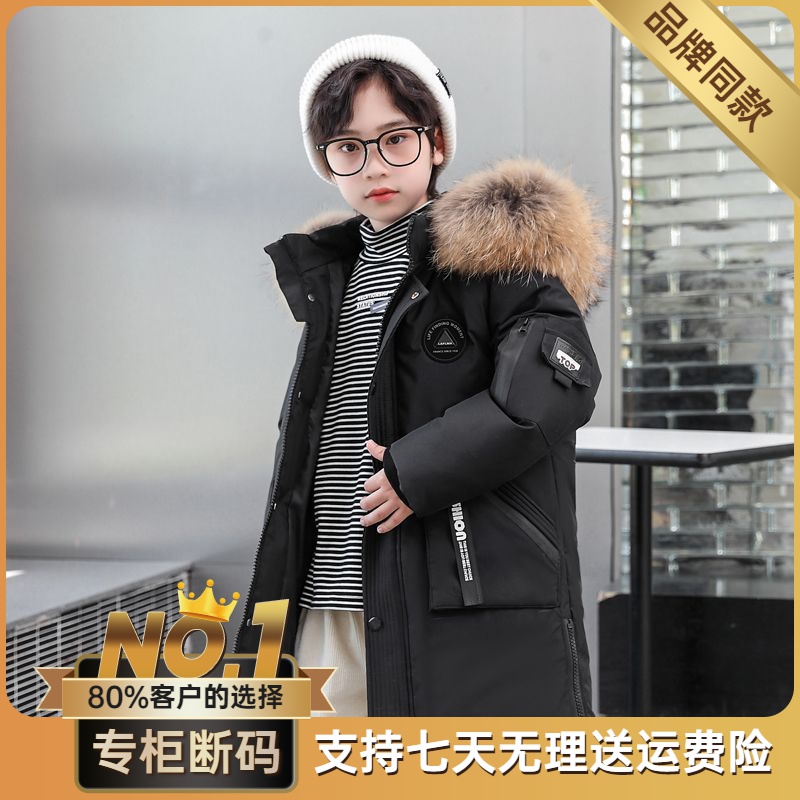 【小扬哥推荐】2023新款男童外穿羽绒服加厚中长款洋气连帽貉子毛