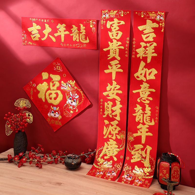 植绒对联2024龙年春联春节过年新款烫金金粉门对新年大门装饰门贴