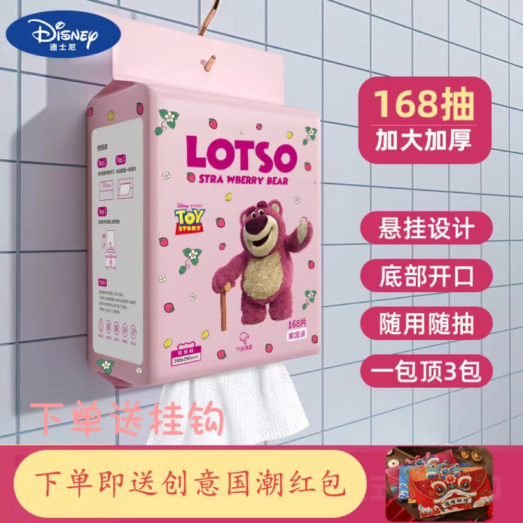 【迪士尼】家庭装悬挂抽取式一次性加厚加大干湿两用洗脸巾棉柔巾