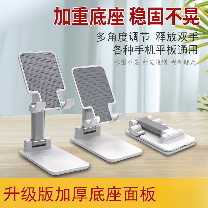 【一元福利品 请勿中差评 谢】手机支架懒人直播通用可折叠多功能