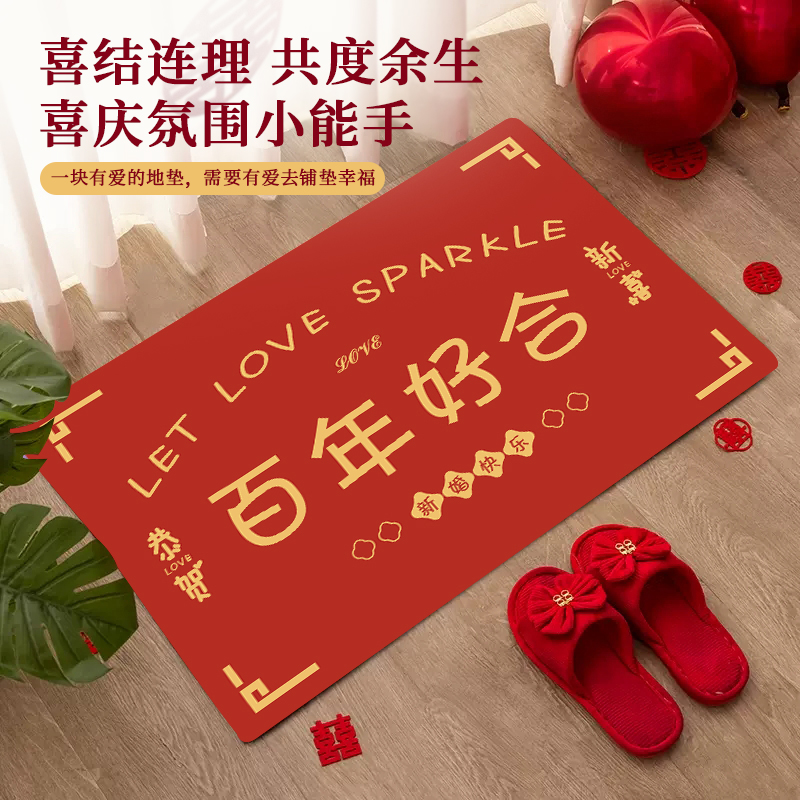 新婚卫生间软硅藻泥吸水地垫结婚浴室门口红色防滑洗手间喜字门垫
